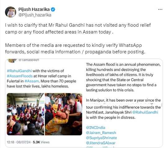 राहुल की उत्तर-पूर्व की यात्रा, असम के मंत्री ने इसे फर्जी एजेंडा बता मीडिया को किया आगाह